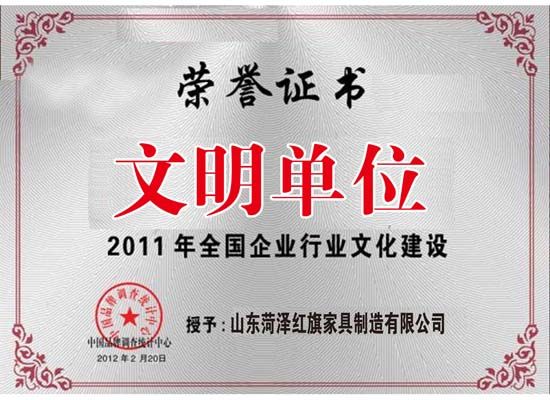 點(diǎn)擊查看詳細(xì)信息<br>標(biāo)題：文明單位 閱讀次數(shù)：5174