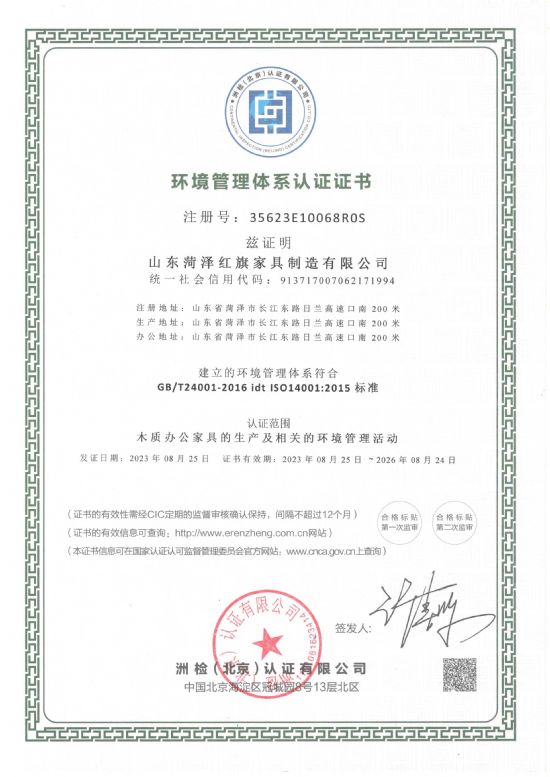 點(diǎn)擊查看詳細(xì)信息<br>標(biāo)題：環(huán)境管理體系認(rèn)證證書(shū) 閱讀次數(shù)：1658